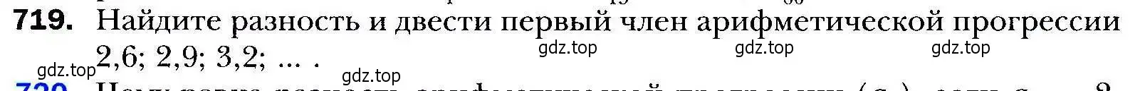 Условие номер 719 (страница 225) гдз по алгебре 9 класс Мерзляк, Полонский, учебник