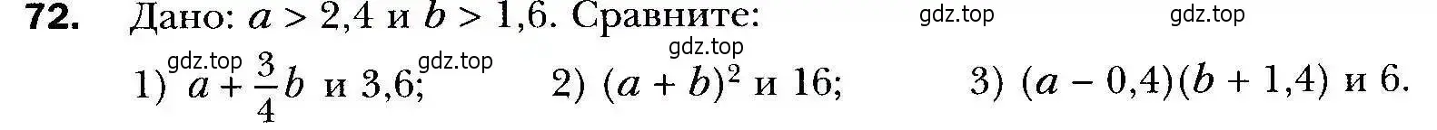 Условие номер 72 (страница 21) гдз по алгебре 9 класс Мерзляк, Полонский, учебник