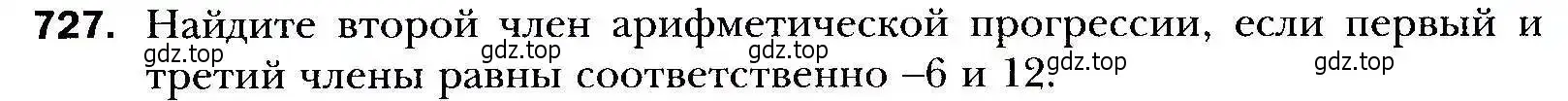 Условие номер 727 (страница 226) гдз по алгебре 9 класс Мерзляк, Полонский, учебник