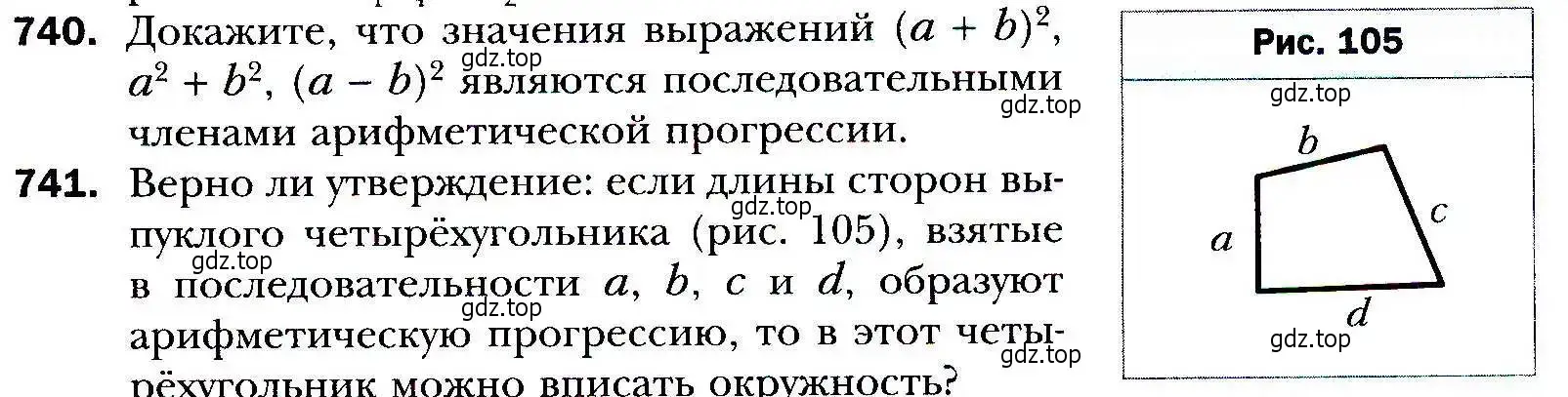 Условие номер 741 (страница 226) гдз по алгебре 9 класс Мерзляк, Полонский, учебник