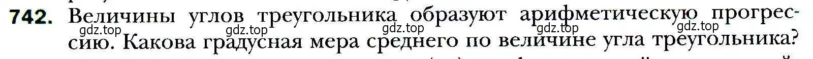 Условие номер 742 (страница 226) гдз по алгебре 9 класс Мерзляк, Полонский, учебник