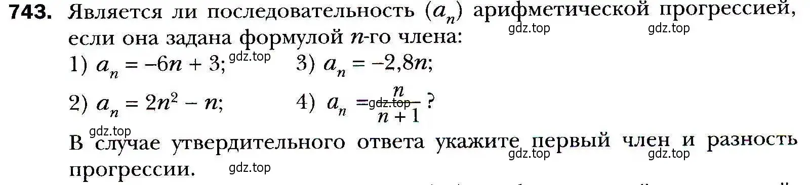 Условие номер 743 (страница 227) гдз по алгебре 9 класс Мерзляк, Полонский, учебник