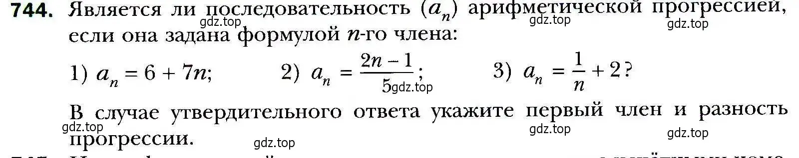 Условие номер 744 (страница 227) гдз по алгебре 9 класс Мерзляк, Полонский, учебник