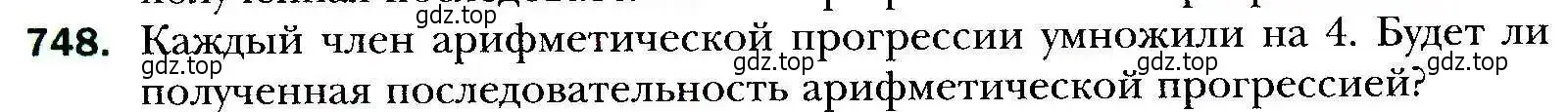 Условие номер 748 (страница 227) гдз по алгебре 9 класс Мерзляк, Полонский, учебник