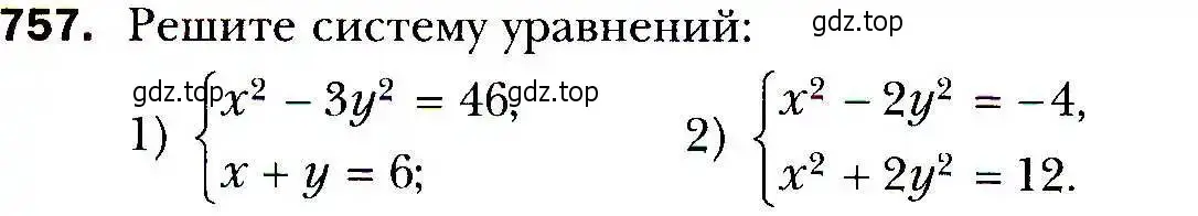 Условие номер 757 (страница 228) гдз по алгебре 9 класс Мерзляк, Полонский, учебник