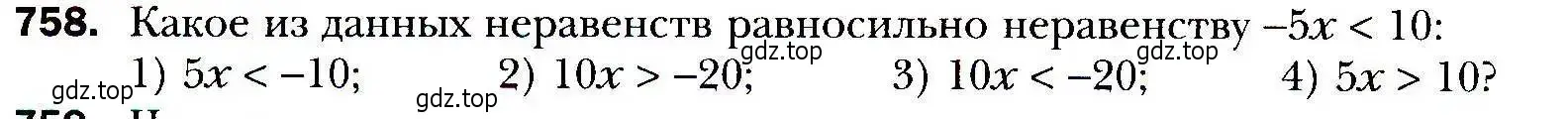 Условие номер 758 (страница 228) гдз по алгебре 9 класс Мерзляк, Полонский, учебник