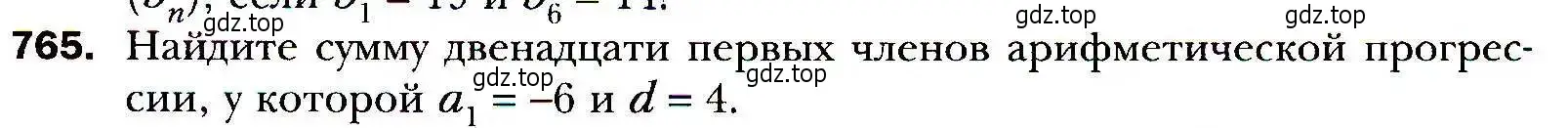 Условие номер 765 (страница 228) гдз по алгебре 9 класс Мерзляк, Полонский, учебник