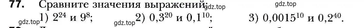 Условие номер 77 (страница 22) гдз по алгебре 9 класс Мерзляк, Полонский, учебник