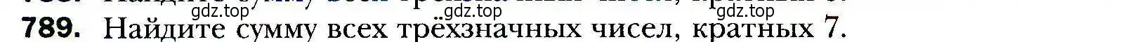 Условие номер 789 (страница 226) гдз по алгебре 9 класс Мерзляк, Полонский, учебник