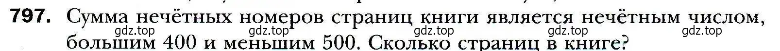 Условие номер 797 (страница 227) гдз по алгебре 9 класс Мерзляк, Полонский, учебник