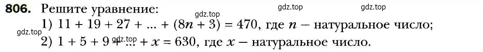 Условие номер 806 (страница 227) гдз по алгебре 9 класс Мерзляк, Полонский, учебник