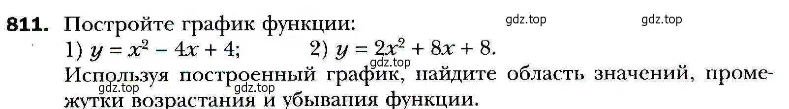Условие номер 811 (страница 228) гдз по алгебре 9 класс Мерзляк, Полонский, учебник