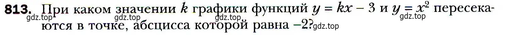 Условие номер 813 (страница 228) гдз по алгебре 9 класс Мерзляк, Полонский, учебник