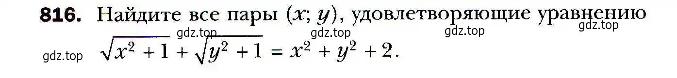 Условие номер 816 (страница 228) гдз по алгебре 9 класс Мерзляк, Полонский, учебник