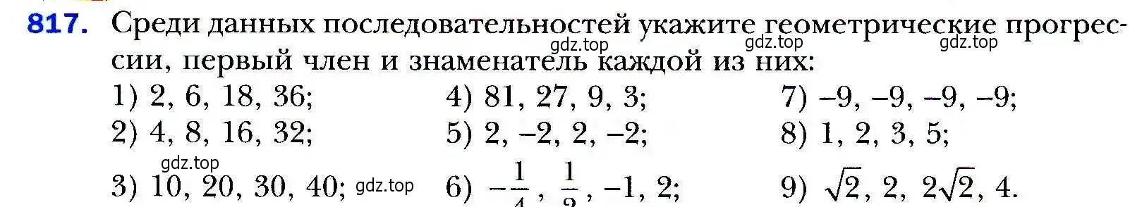 Условие номер 817 (страница 233) гдз по алгебре 9 класс Мерзляк, Полонский, учебник