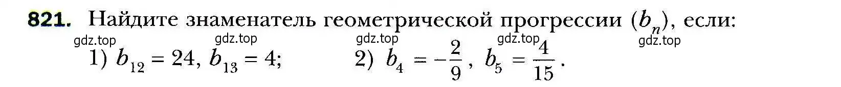 Условие номер 821 (страница 233) гдз по алгебре 9 класс Мерзляк, Полонский, учебник