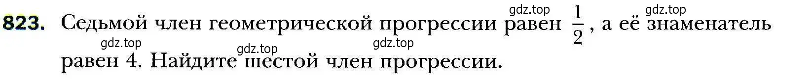 Условие номер 823 (страница 233) гдз по алгебре 9 класс Мерзляк, Полонский, учебник