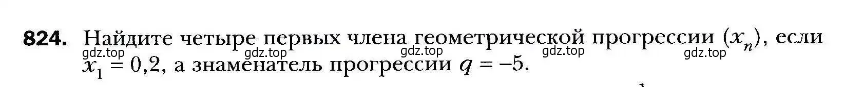 Условие номер 824 (страница 234) гдз по алгебре 9 класс Мерзляк, Полонский, учебник