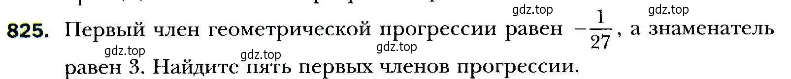 Условие номер 825 (страница 234) гдз по алгебре 9 класс Мерзляк, Полонский, учебник