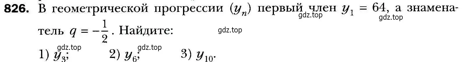 Условие номер 826 (страница 234) гдз по алгебре 9 класс Мерзляк, Полонский, учебник