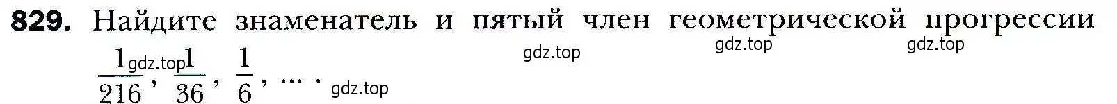 Условие номер 829 (страница 234) гдз по алгебре 9 класс Мерзляк, Полонский, учебник
