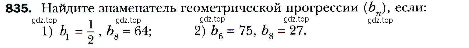 Условие номер 835 (страница 234) гдз по алгебре 9 класс Мерзляк, Полонский, учебник