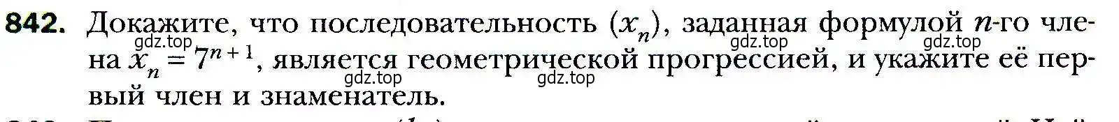 Условие номер 842 (страница 235) гдз по алгебре 9 класс Мерзляк, Полонский, учебник