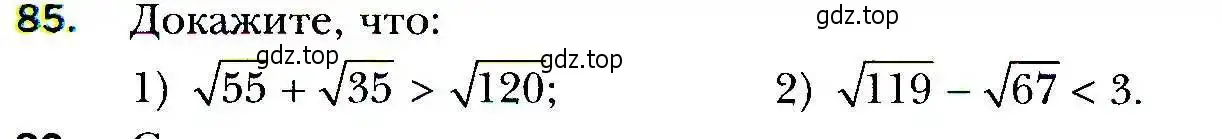 Условие номер 85 (страница 22) гдз по алгебре 9 класс Мерзляк, Полонский, учебник