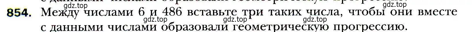 Условие номер 854 (страница 236) гдз по алгебре 9 класс Мерзляк, Полонский, учебник
