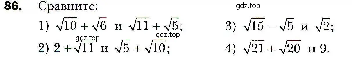 Условие номер 86 (страница 22) гдз по алгебре 9 класс Мерзляк, Полонский, учебник