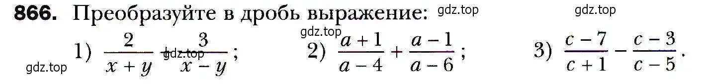 Условие номер 866 (страница 237) гдз по алгебре 9 класс Мерзляк, Полонский, учебник