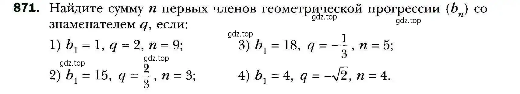 Условие номер 871 (страница 239) гдз по алгебре 9 класс Мерзляк, Полонский, учебник