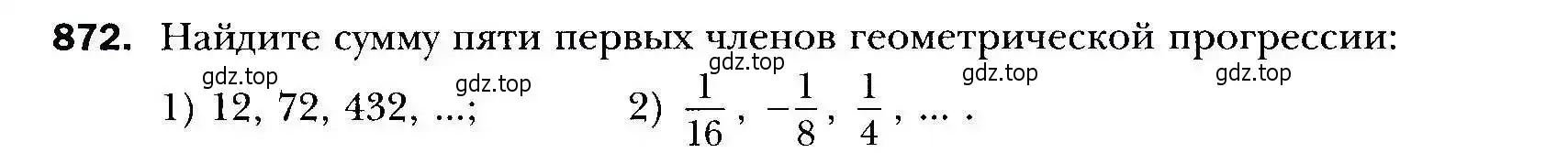 Условие номер 872 (страница 240) гдз по алгебре 9 класс Мерзляк, Полонский, учебник