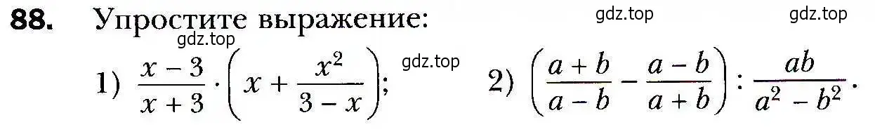 Условие номер 88 (страница 23) гдз по алгебре 9 класс Мерзляк, Полонский, учебник