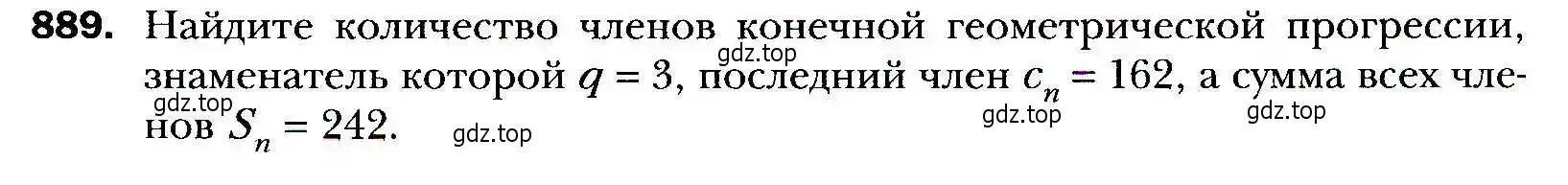 Условие номер 889 (страница 241) гдз по алгебре 9 класс Мерзляк, Полонский, учебник