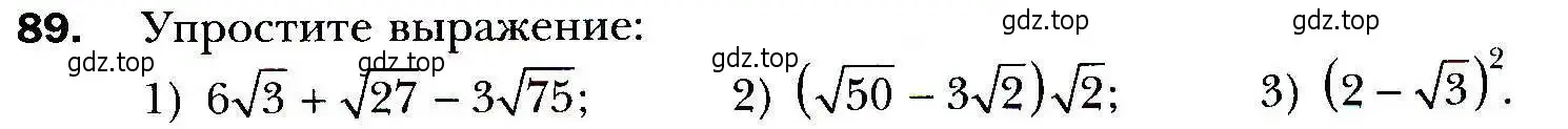 Условие номер 89 (страница 23) гдз по алгебре 9 класс Мерзляк, Полонский, учебник