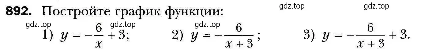 Условие номер 892 (страница 241) гдз по алгебре 9 класс Мерзляк, Полонский, учебник
