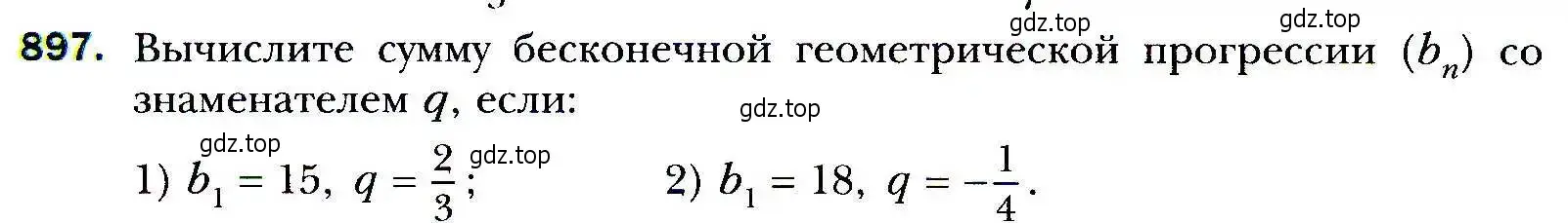 Условие номер 897 (страница 246) гдз по алгебре 9 класс Мерзляк, Полонский, учебник