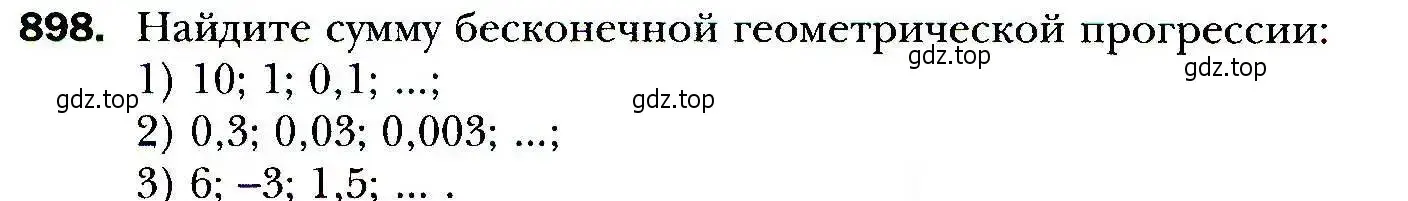Условие номер 898 (страница 246) гдз по алгебре 9 класс Мерзляк, Полонский, учебник