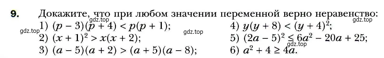 Условие номер 9 (страница 9) гдз по алгебре 9 класс Мерзляк, Полонский, учебник