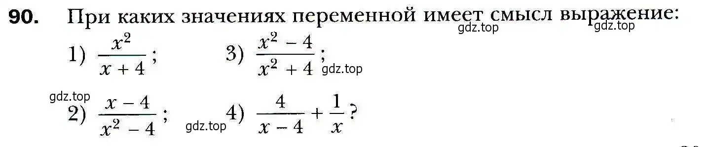 Условие номер 90 (страница 23) гдз по алгебре 9 класс Мерзляк, Полонский, учебник