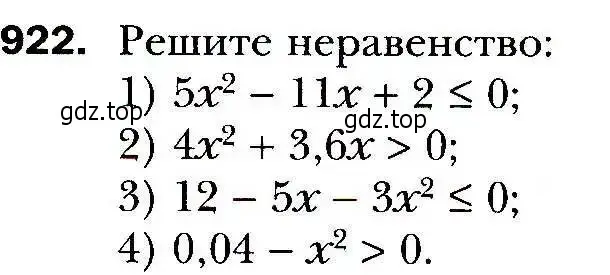 Условие номер 922 (страница 249) гдз по алгебре 9 класс Мерзляк, Полонский, учебник