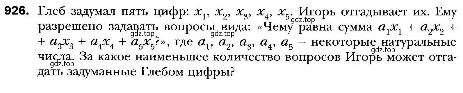 Условие номер 926 (страница 249) гдз по алгебре 9 класс Мерзляк, Полонский, учебник