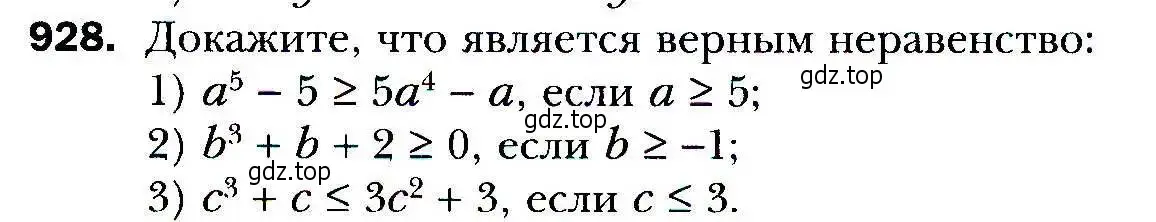 Условие номер 928 (страница 269) гдз по алгебре 9 класс Мерзляк, Полонский, учебник