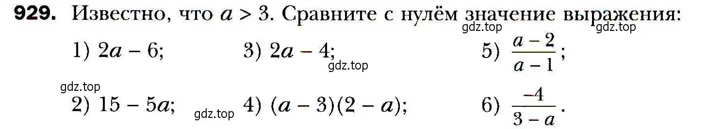 Условие номер 929 (страница 269) гдз по алгебре 9 класс Мерзляк, Полонский, учебник