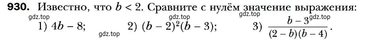 Условие номер 930 (страница 269) гдз по алгебре 9 класс Мерзляк, Полонский, учебник