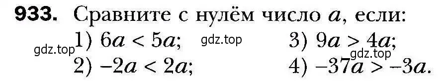 Условие номер 933 (страница 269) гдз по алгебре 9 класс Мерзляк, Полонский, учебник