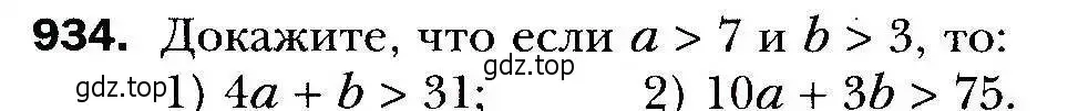 Условие номер 934 (страница 269) гдз по алгебре 9 класс Мерзляк, Полонский, учебник