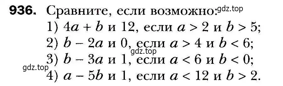 Условие номер 936 (страница 269) гдз по алгебре 9 класс Мерзляк, Полонский, учебник