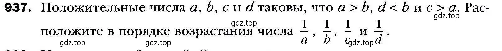 Условие номер 937 (страница 270) гдз по алгебре 9 класс Мерзляк, Полонский, учебник